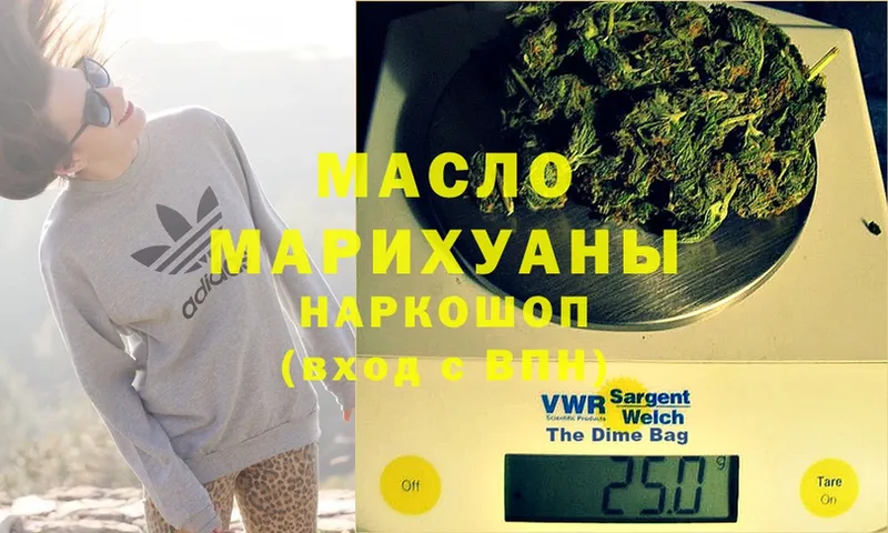 купить наркотик  Гороховец  Дистиллят ТГК Wax 